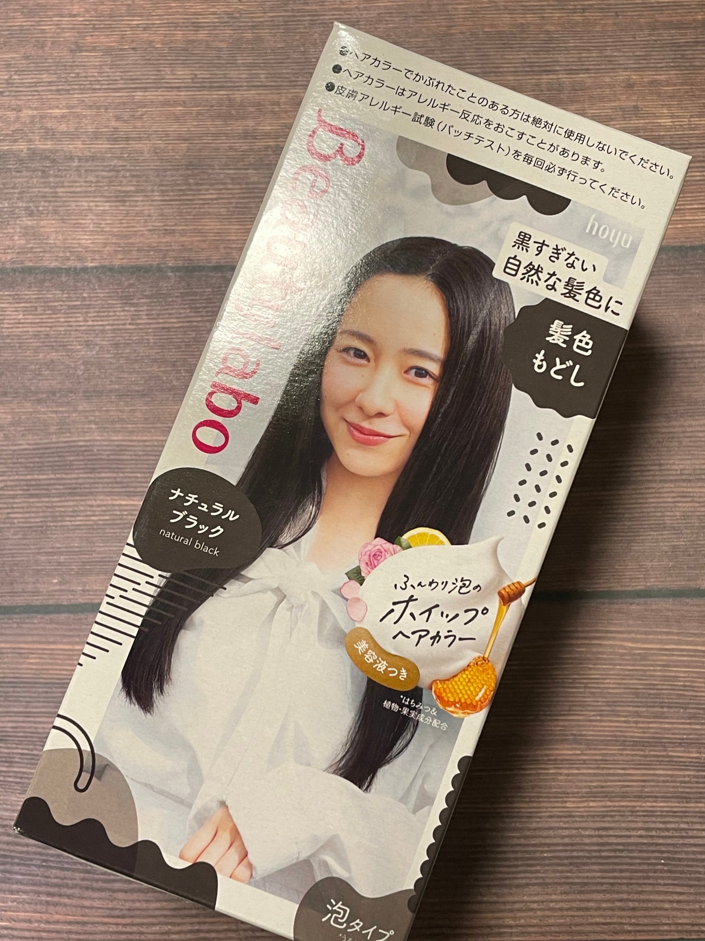 ホイップヘアカラー 髪色もどし/ビューティラボ/ヘアカラーを使ったクチコミ(1枚目)