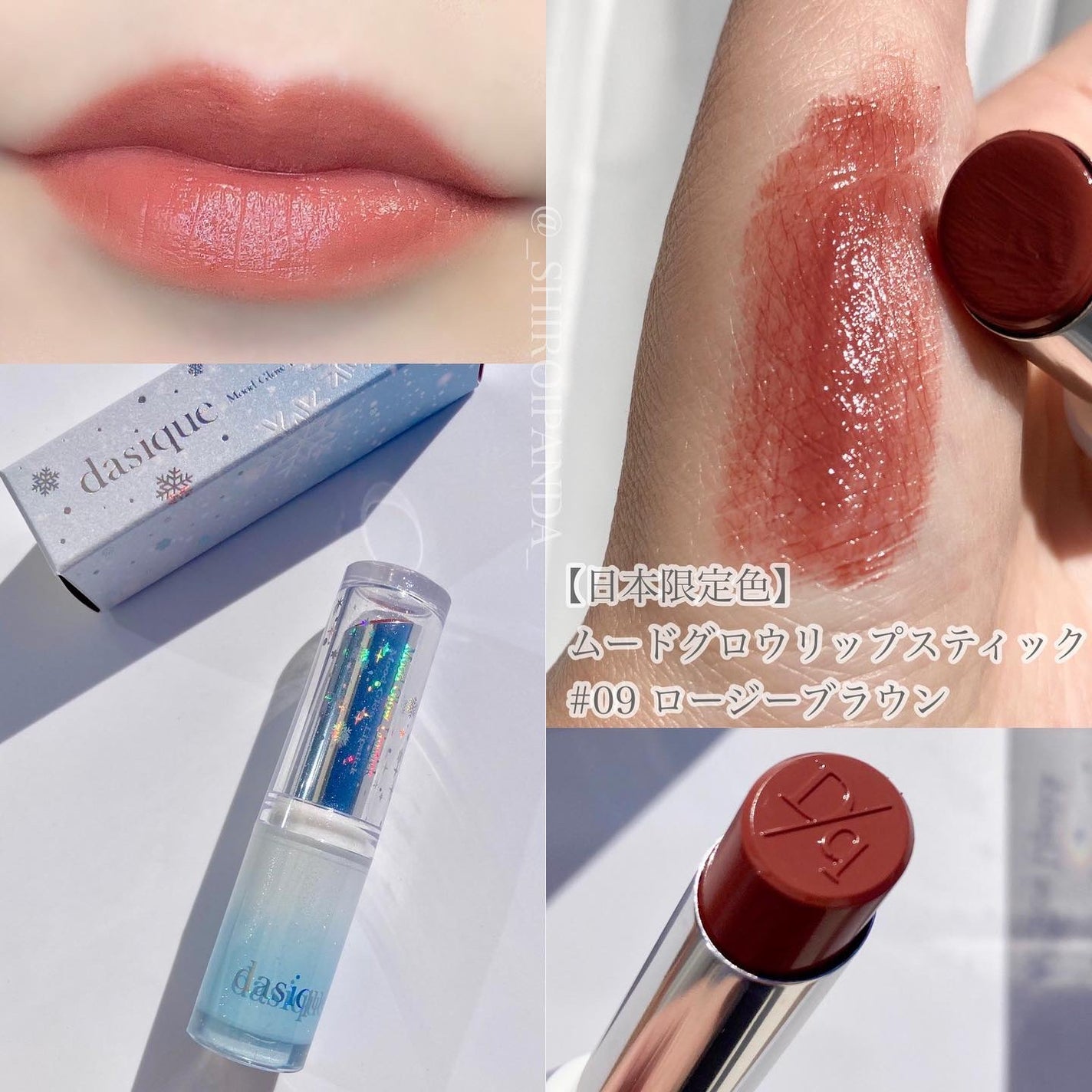 ジューシーデュイティント/dasique/リップティントを使ったクチコミ(4枚目)