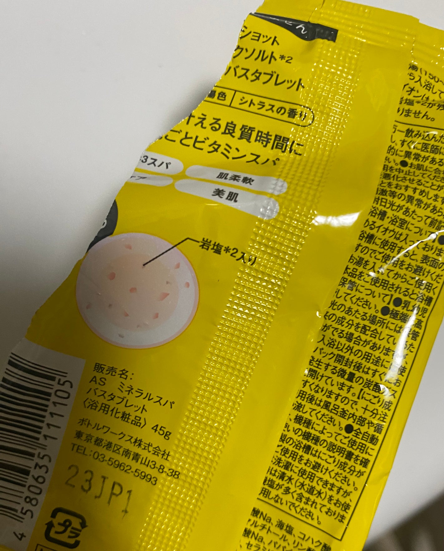 VC*²&ロックソルト*³ ミネラルスパ バスタブレット/AMPULE SHOT/無機塩系入浴剤を使ったクチコミ(3枚目)