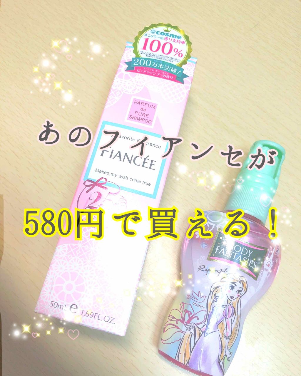 ボディミスト ピュアシャンプーの香り【パッケージリニューアル】/フィアンセ/香水(レディース)を使ったクチコミ（1枚目）