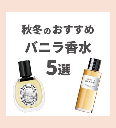 タバコ・バニラ オード パルファム スプレィ/TOM FORD BEAUTY/香水(メンズ)を使ったクチコミ（1枚目）