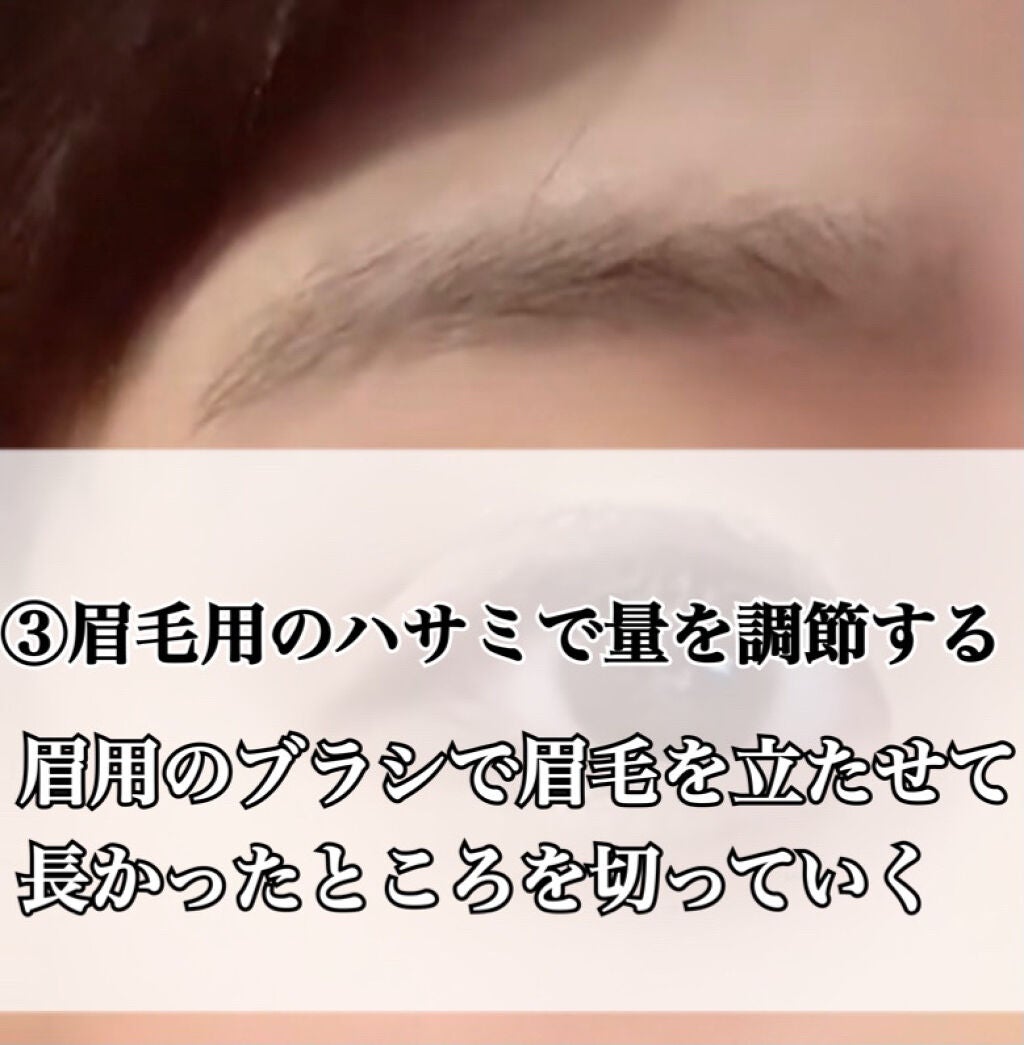 Teon on LIPS 「現役JKがやってる垢抜け眉毛の整え方✨✨今回は校則で眉毛を整え..」(4枚目)