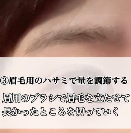 Teon on LIPS 「現役JKがやってる垢抜け眉毛の整え方✨✨今回は校則で眉毛を整え..」(4枚目)