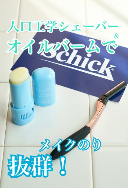 サロンプラス トーンアップ フェイススムーサー ホルダー(刃付き)/サロンプラス/シェーバーを使ったクチコミ(1枚目)