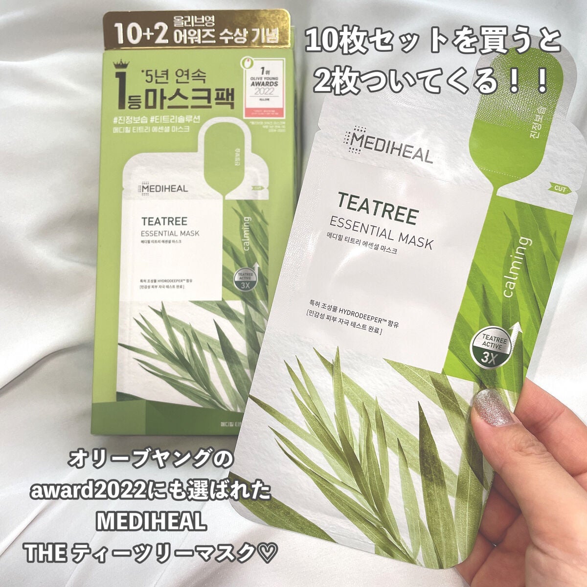 THE ティーツリー APマスク JEX/MEDIHEAL/シートマスク・パックを使ったクチコミ(3枚目)