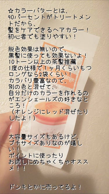 エンシェールズ エンシェールズ カラートリートメント プチのクチコミ「エンシェールズ
カラートリートメント プチ
20g ￥325+tax
✼••┈┈┈••✼••┈.....」（2枚目）