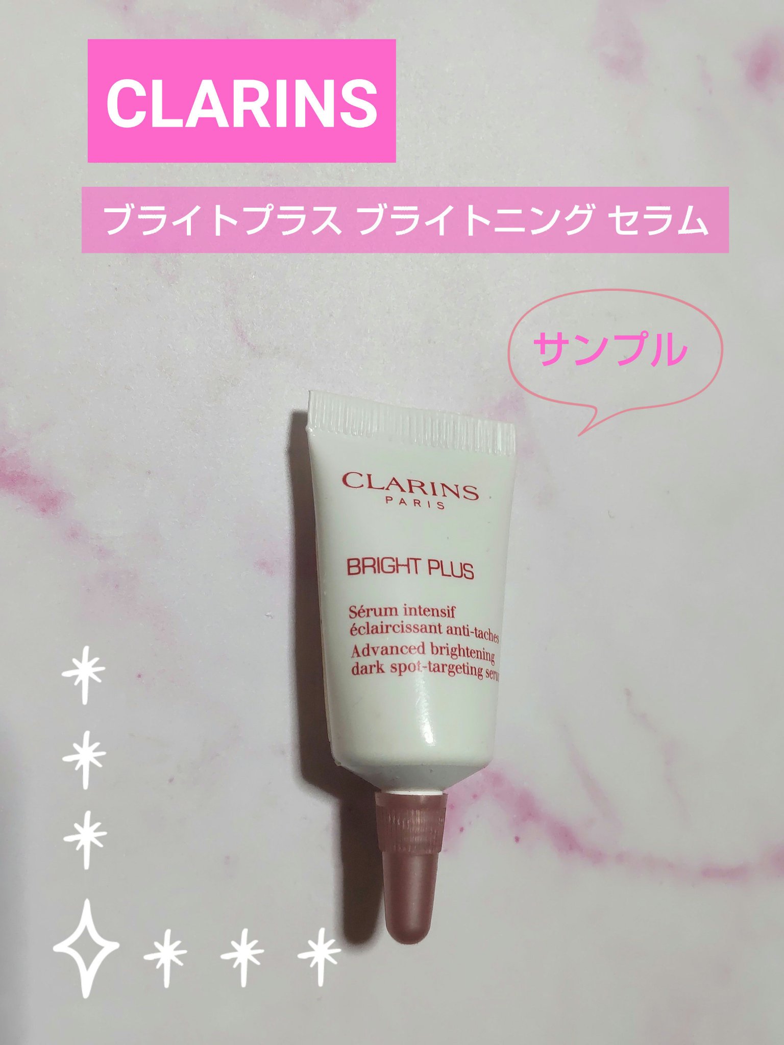 ブライトプラス ブライトニング セラム/CLARINS/美容液を使ったクチコミ（1枚目）