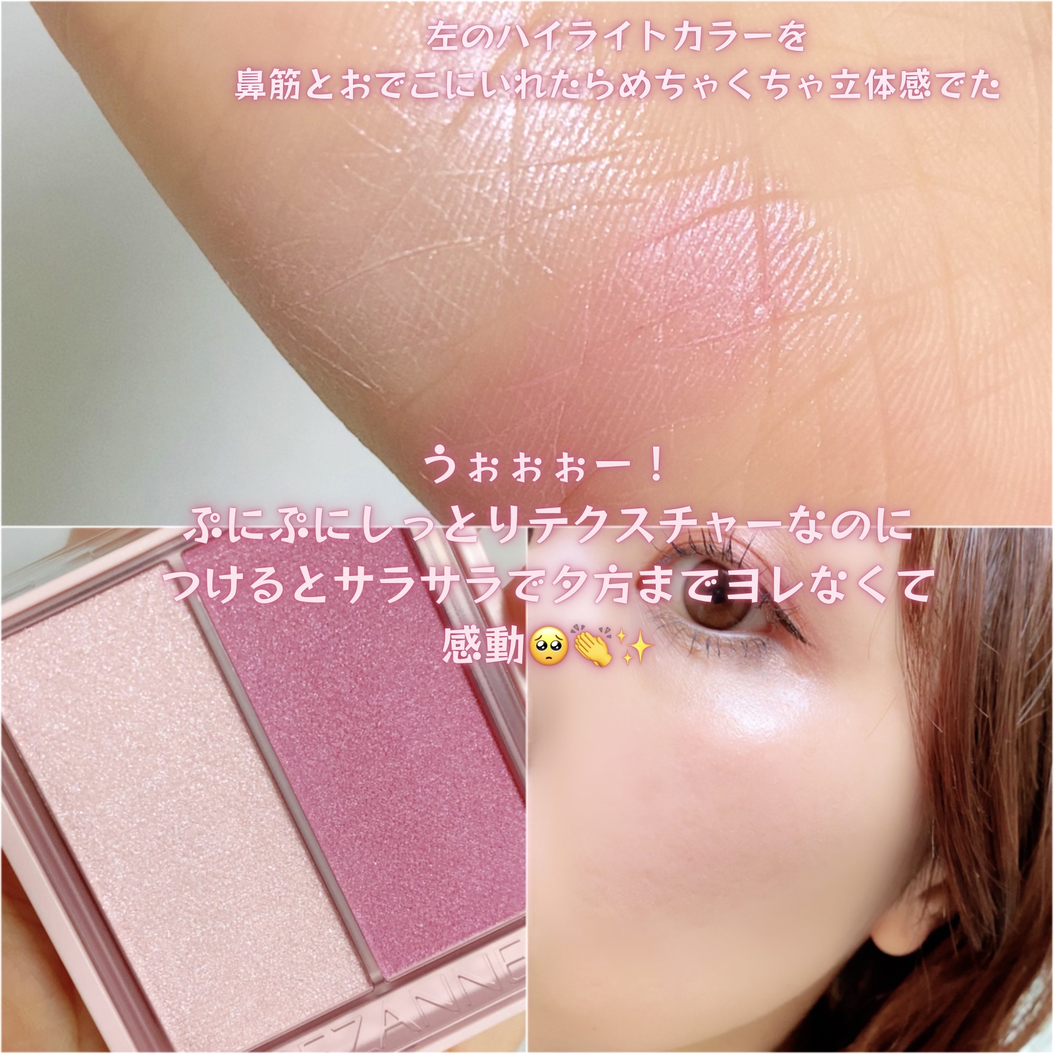 フェイスグロウカラー/CEZANNE/クリームハイライトを使ったクチコミ（2枚目）