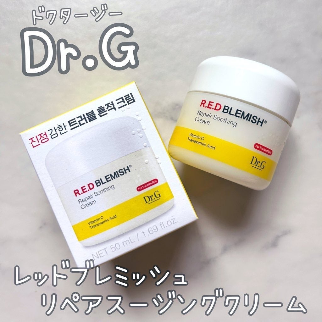 レッドブレミッシュ リペアスージングクリーム/Dr.G/フェイスクリームを使ったクチコミ(1枚目)