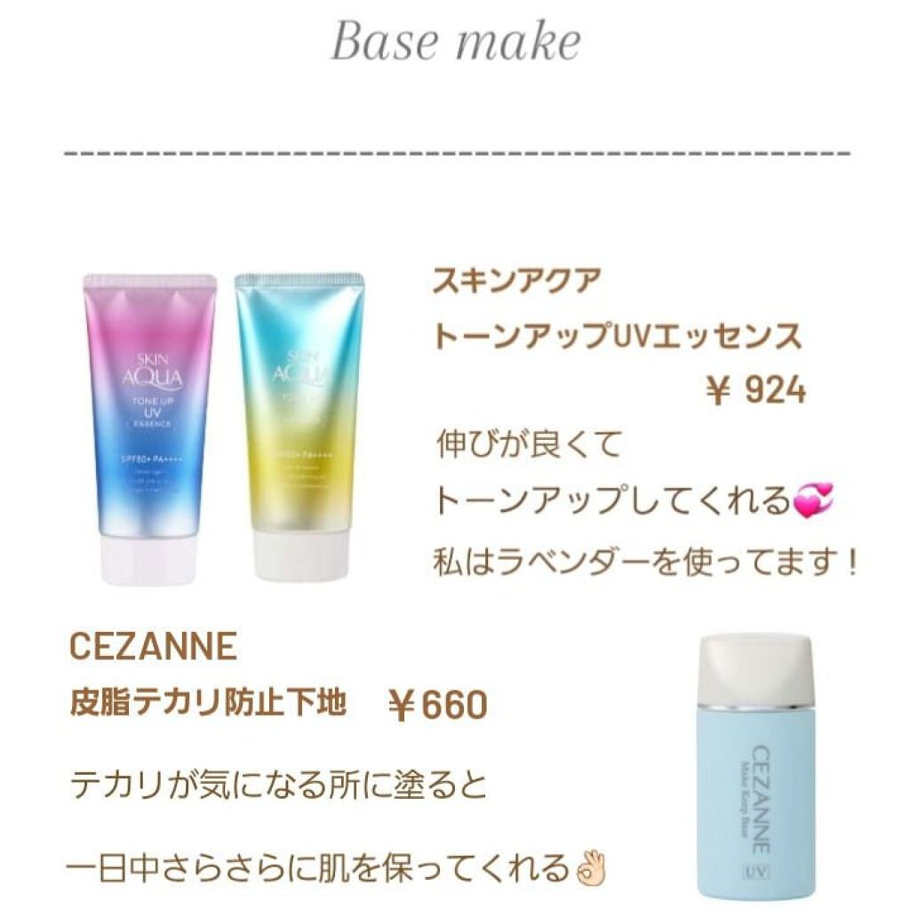 momo on LIPS 「こんにちは❕ももです❕自然に盛れるスクールメイク/♡むむちゃん..」(2枚目)