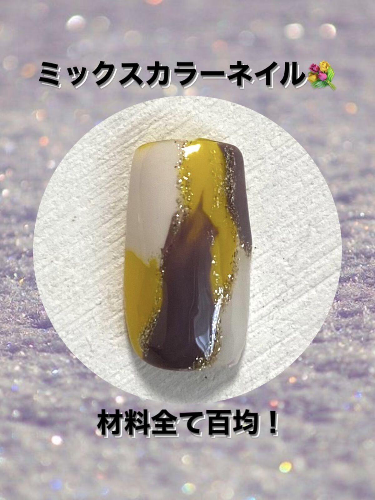 BRG ジェルネイル/DAISO/ジェルネイルを使ったクチコミ（1枚目）