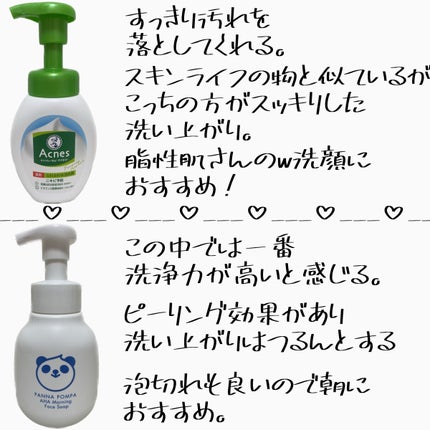 薬用ふわふわな泡洗顔/メンソレータム アクネス/泡洗顔を使ったクチコミ(4枚目)