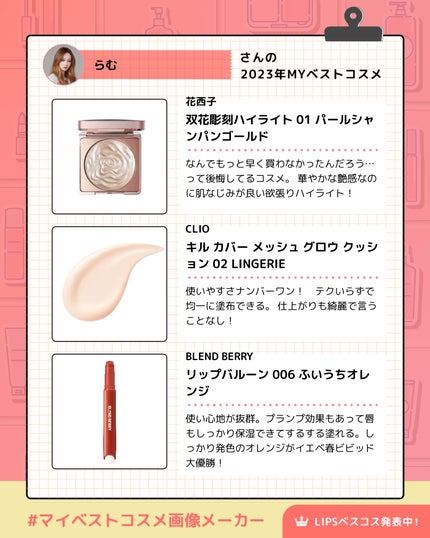 キル カバー メッシュ グロウ クッション/CLIO/クッションファンデーションを使ったクチコミ(2枚目)