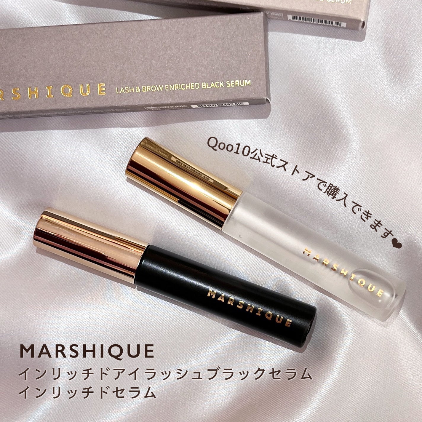 LASH & BROW ENRICHED BLACK SERUM/MARSHIQUE/まつげ美容液を使ったクチコミ(6枚目)