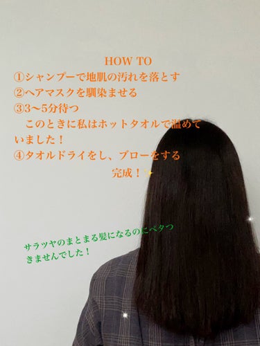 モイストヘアマスク/JOEARO/洗い流すヘアトリートメントを使ったクチコミ（2枚目）