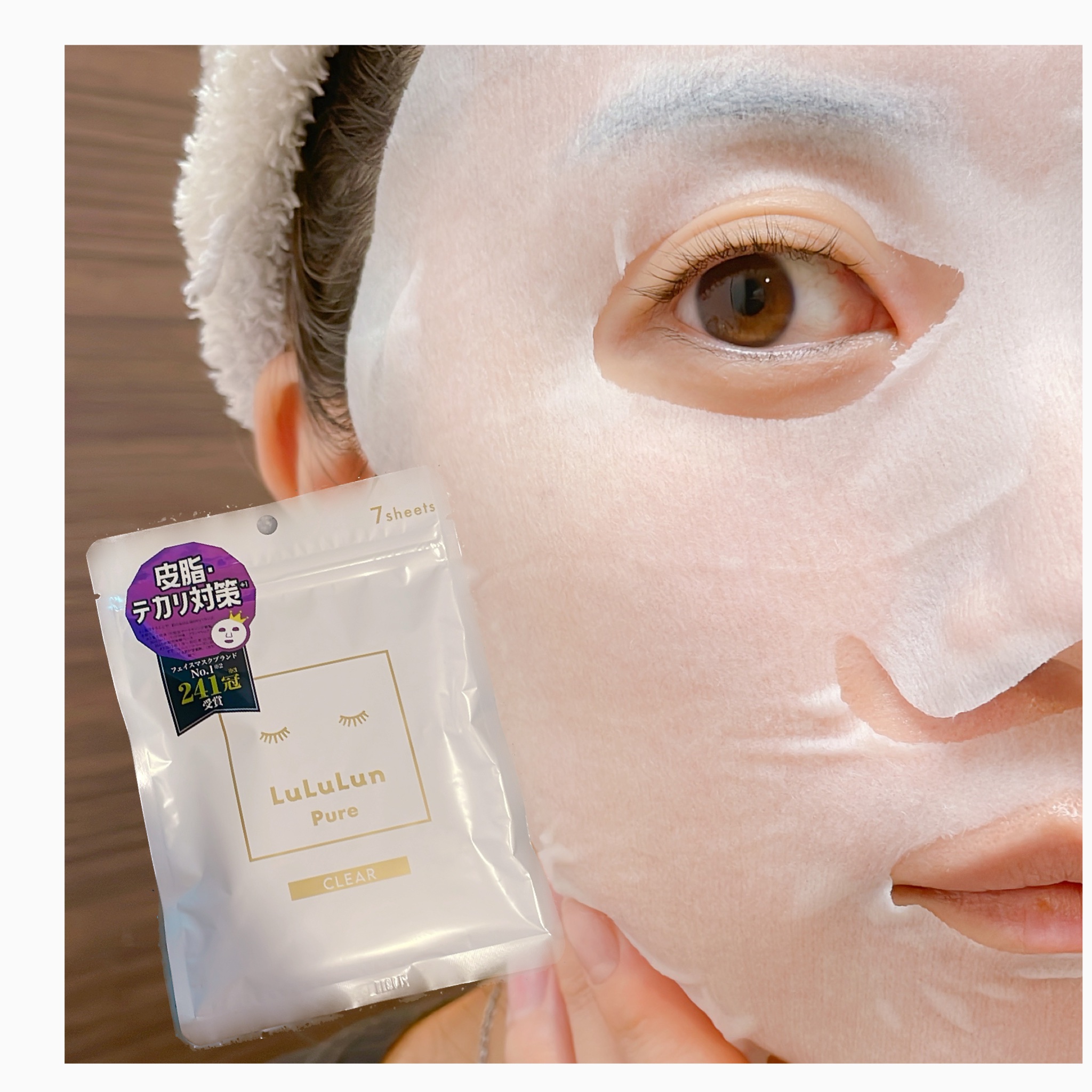 ルルルンピュア 白（クリア）/ルルルン/シートマスク・パックを使ったクチコミ（3枚目）