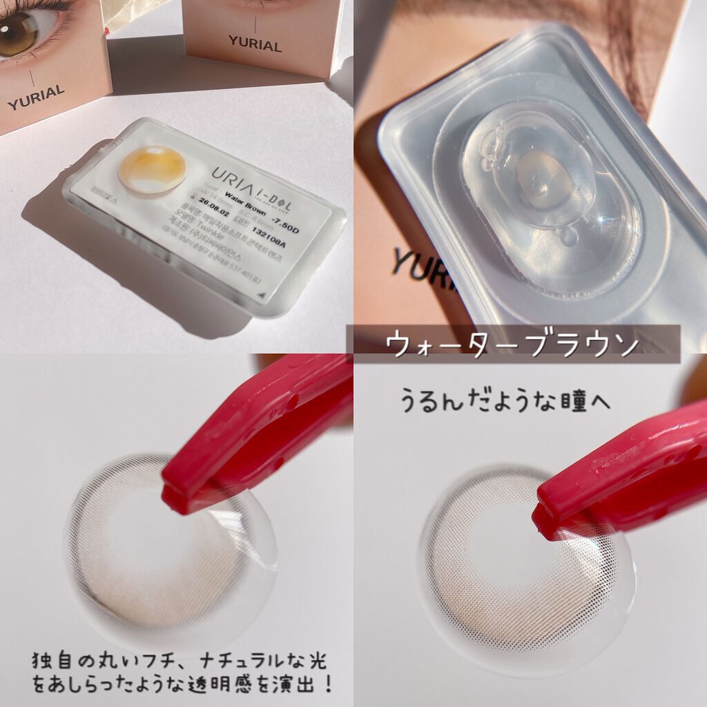 YURIAL Monthly/i-DOL/カラーコンタクトレンズを使ったクチコミ（3枚目）