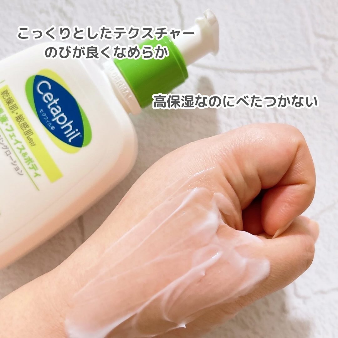 セタフィル モイスチャライジングローション/セタフィル/ボディローションを使ったクチコミ（3枚目）