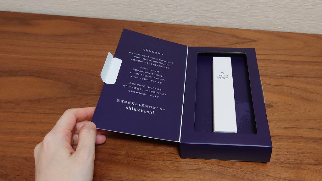 Wリペアセラム/shimaboshi/美容液を使ったクチコミ（3枚目）