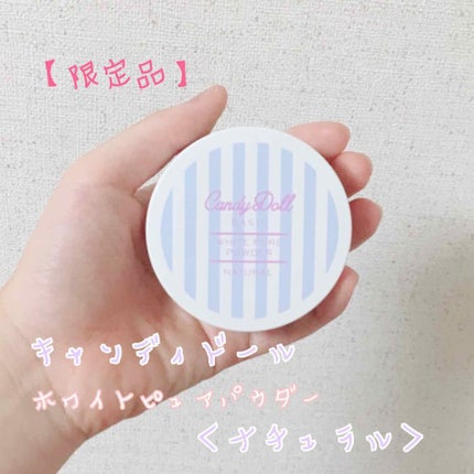 キャンディドール ホワイトピュアパウダー<ノーマル>/CandyDoll/ルースパウダーを使ったクチコミ(1枚目)