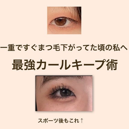 ひとえ・奥ぶたえ用カーラー/アイプチ®/ビューラーを使ったクチコミ(1枚目)