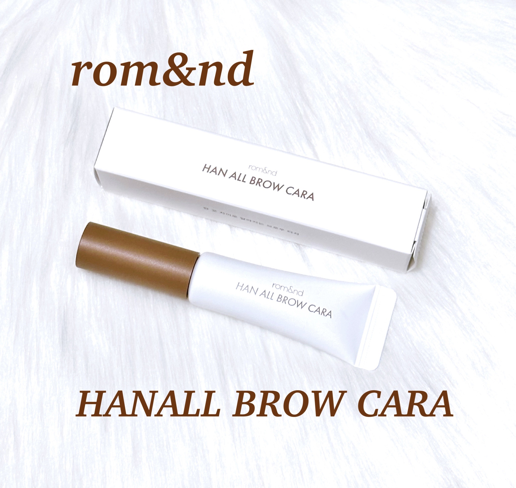 ハンオールブロウカラ/rom&nd/眉マスカラを使ったクチコミ（1枚目）