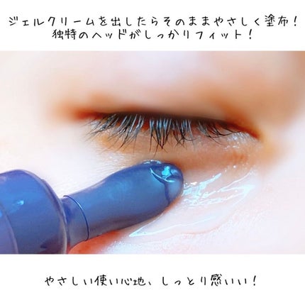 コレクティブアイセラム/shimaboshi/アイケア・アイクリームを使ったクチコミ(5枚目)