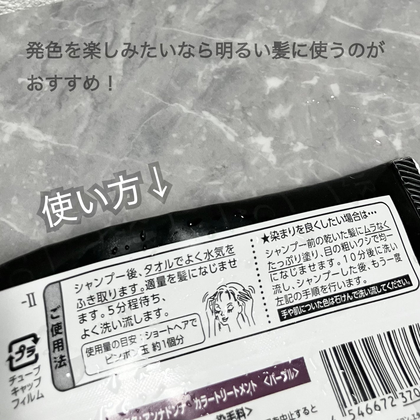 エブリ カラートリートメント/アンナドンナ/ヘアカラーを使ったクチコミ(2枚目)