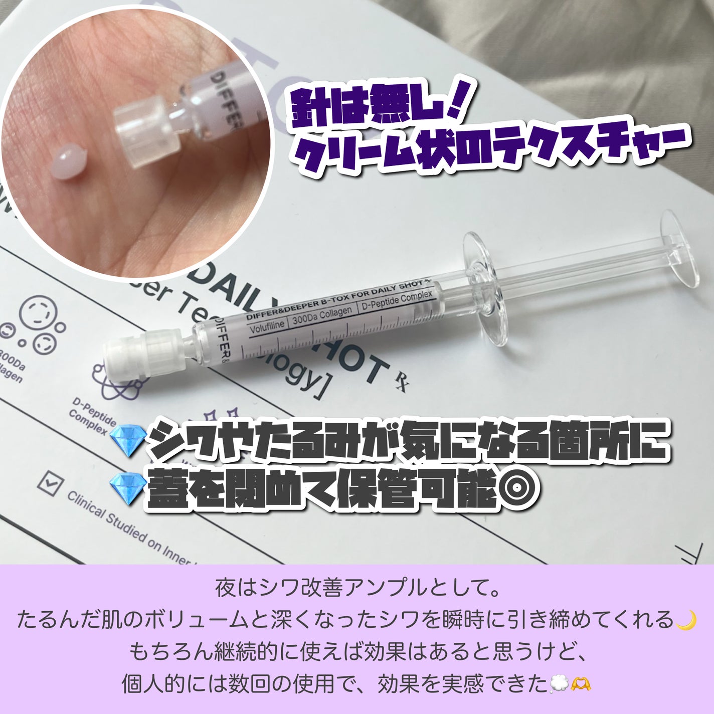 ビトック フォー デイリー RX/Differ&Deeper/美容液を使ったクチコミ(3枚目)