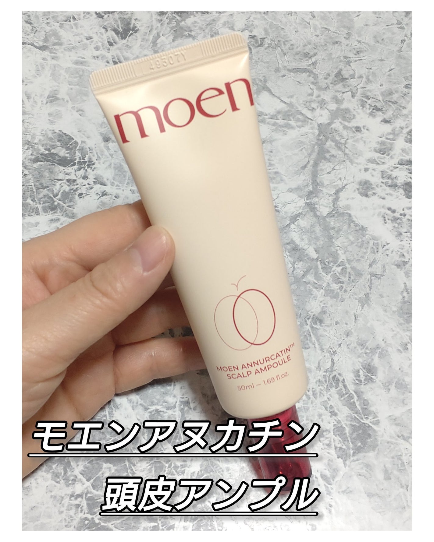モエンアヌカチン頭皮アンプル/Dr.Viuum/頭皮ローションを使ったクチコミ(1枚目)