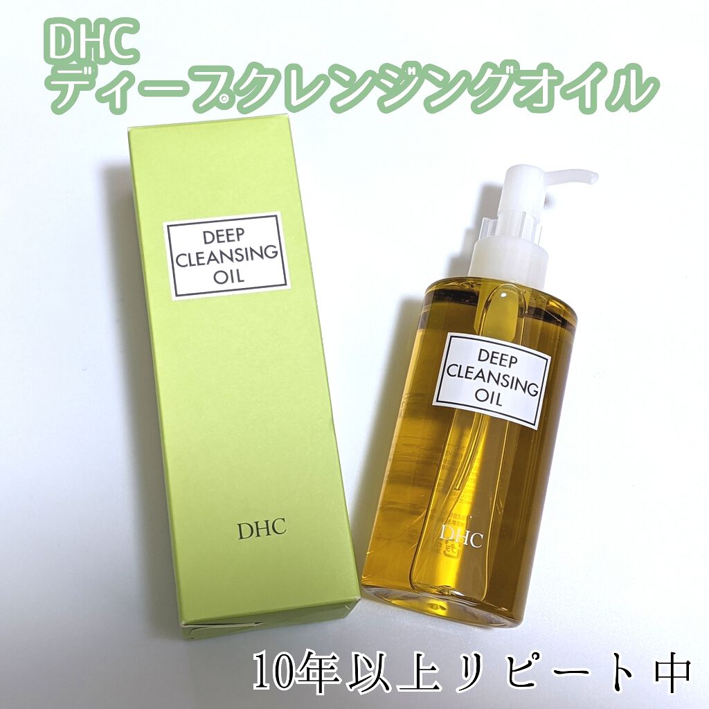 DHC 薬用ディープクレンジングオイル/DHC/オイルクレンジングを使ったクチコミ(1枚目)