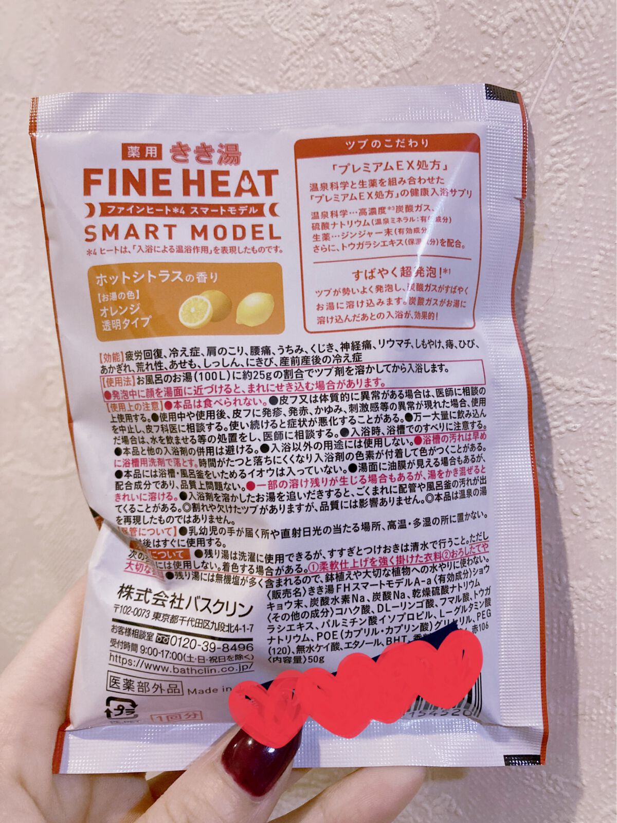 きき湯 ファインヒート スマートモデル/きき湯/炭酸系入浴剤を使ったクチコミ（2枚目）