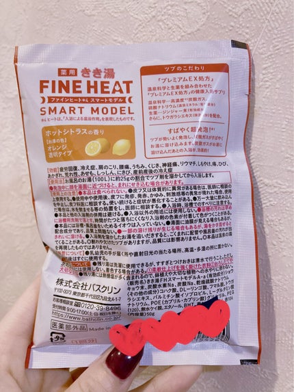 きき湯 ファインヒート スマートモデル/きき湯/炭酸系入浴剤を使ったクチコミ(2枚目)