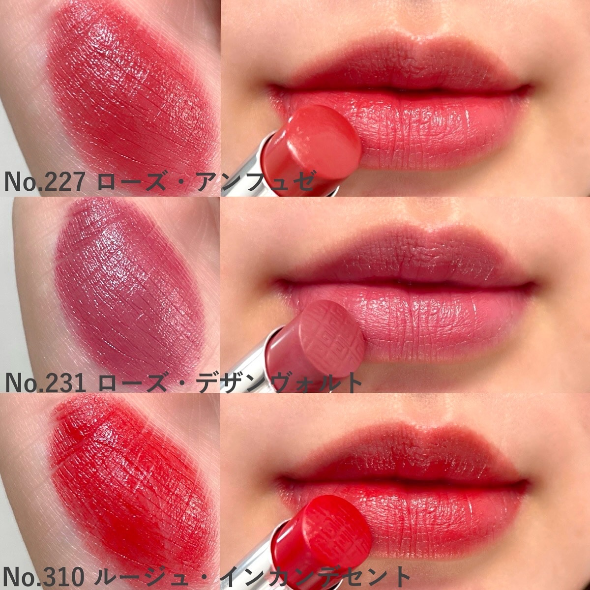 2024年秋新作口紅】ルージュ・アンテルディ・サテン｜GIVENCHYの人気色
