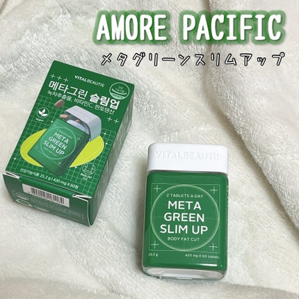 メタグリーンスリムアップ/VITALBEAUTIE/ボディサプリメントを使ったクチコミ(3枚目)