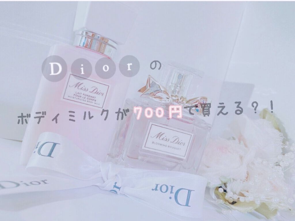 ミス ディオール ボディ ミルク/Dior/ボディミルクを使ったクチコミ(1枚目)