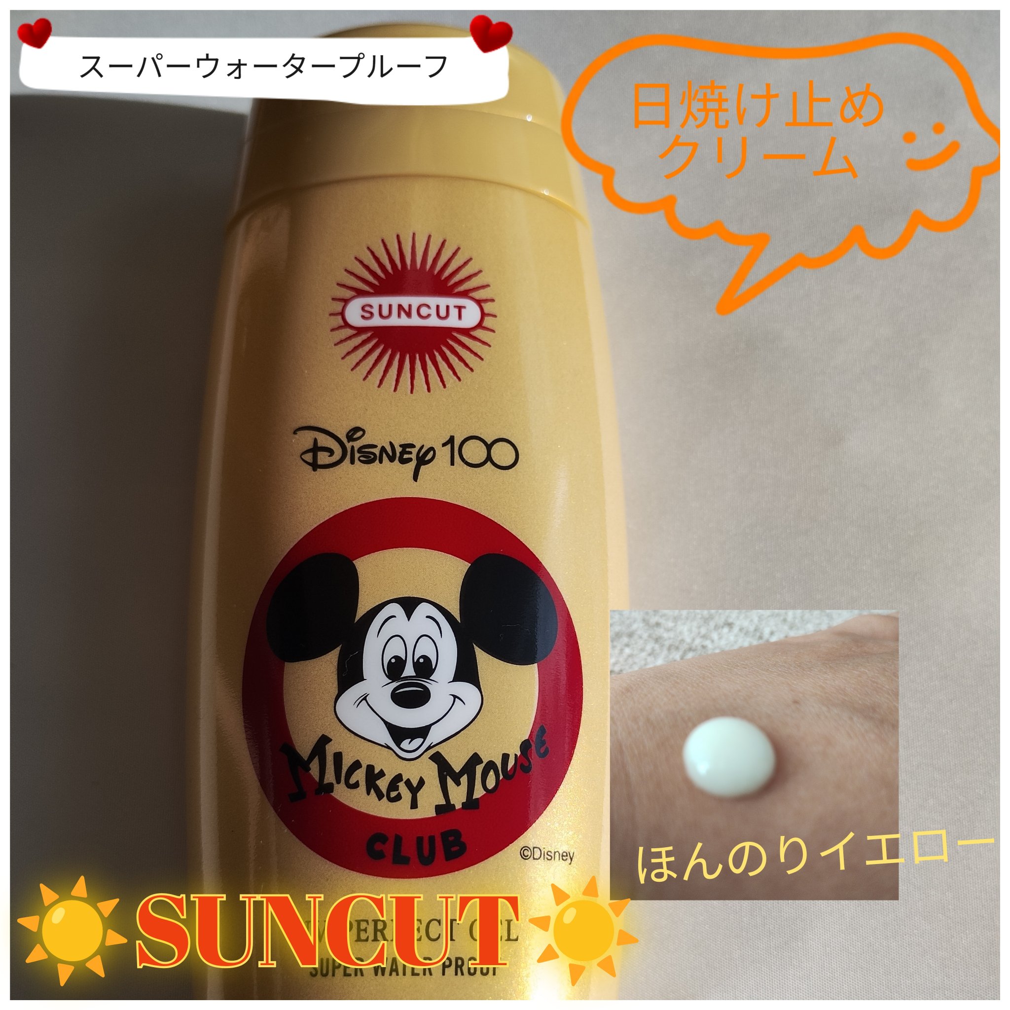 サンカットR パーフェクトUV ジェル/サンカット®/日焼け止めジェルを使ったクチコミ（1枚目）