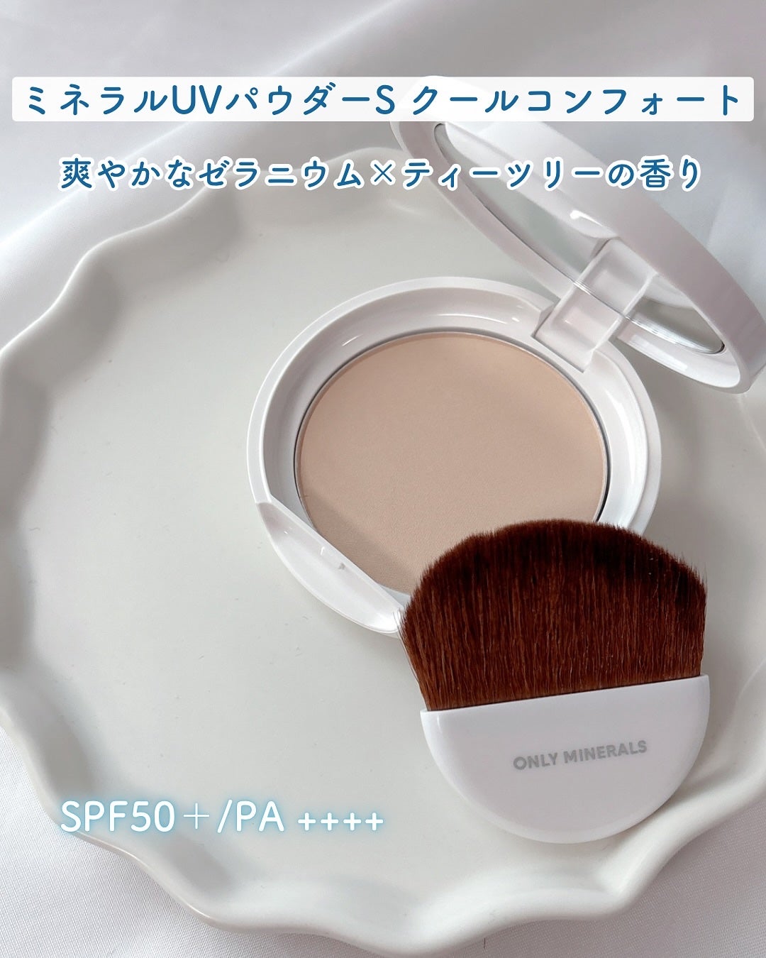 ミネラルUVパウダーS クールコンフォート/ONLY MINERALS/プレストパウダーを使ったクチコミ(5枚目)