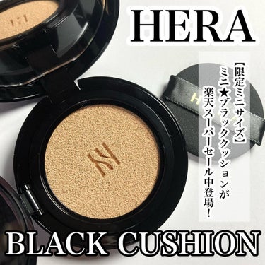 ブラック クッション/HERA/クッションファンデーションを使ったクチコミ（1枚目）