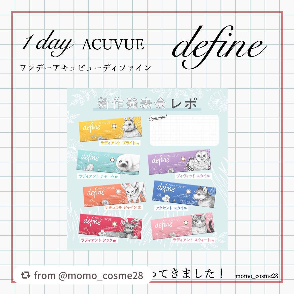 ワンデーアキュビュー®ディファイン®モイスト®/アキュビュー® ディファイン®/ワンデー(1DAY)カラコンを使ったクチコミ(1枚目)