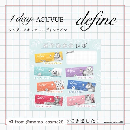 ワンデーアキュビュー®ディファイン®モイスト®/アキュビュー® ディファイン®/ワンデー(1DAY)カラコンを使ったクチコミ(1枚目)