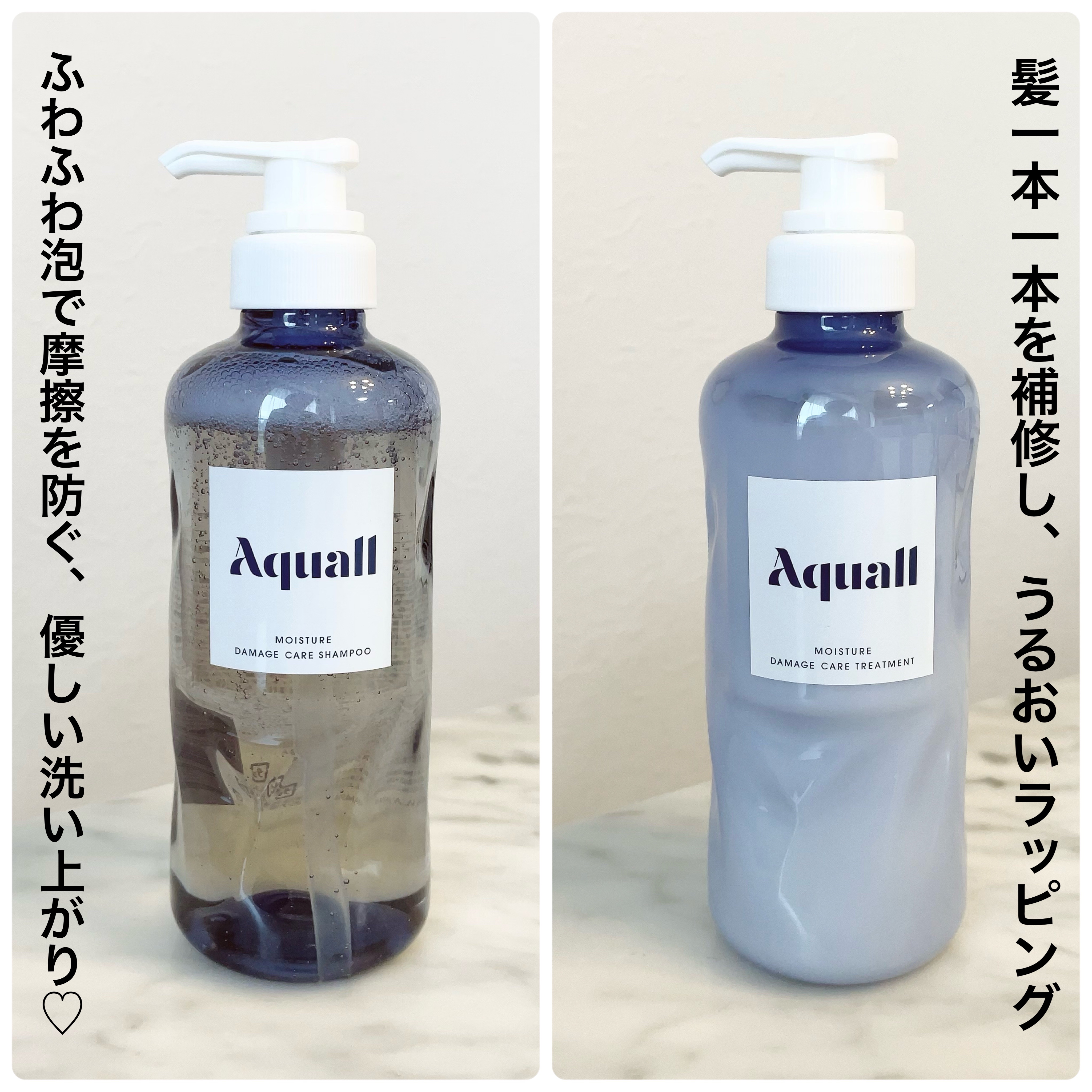 アクオル シャンプートリートメント モイスチャーダメージケア シャンプー/トリートメント | Aquall