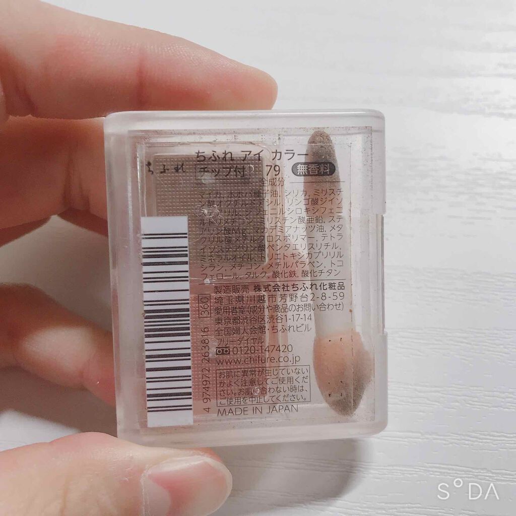 アイ カラー(チップ付)/ちふれ/アイシャドウパレットを使ったクチコミ（3枚目）