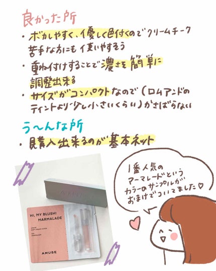 ソフトクリームチーク/AMUSE/リキッドチークを使ったクチコミ(4枚目)