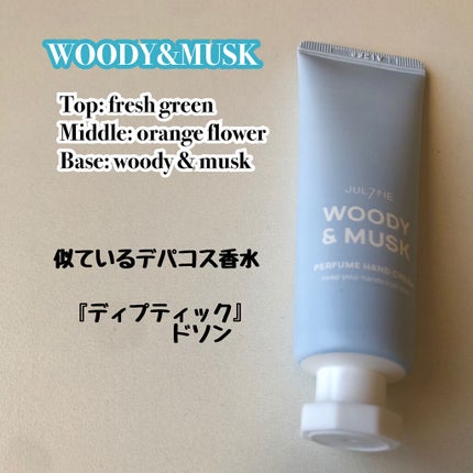 パフュームハンドクリーム/JUL7ME/ハンドクリームを使ったクチコミ(5枚目)