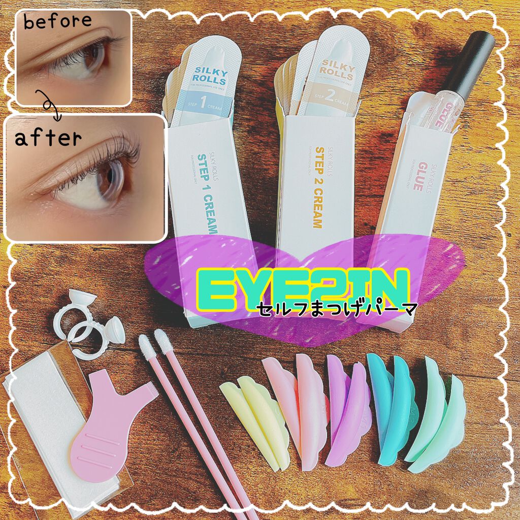 エグータム/アルマダスタイル/まつげ美容液を使ったクチコミ（1枚目）