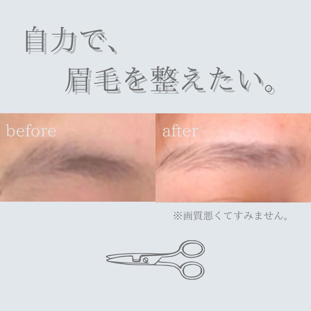 ちよ子 on LIPS 「自力で、眉毛を整えたい。こんにちは!大学生のNです。眉毛をなん..」(1枚目)