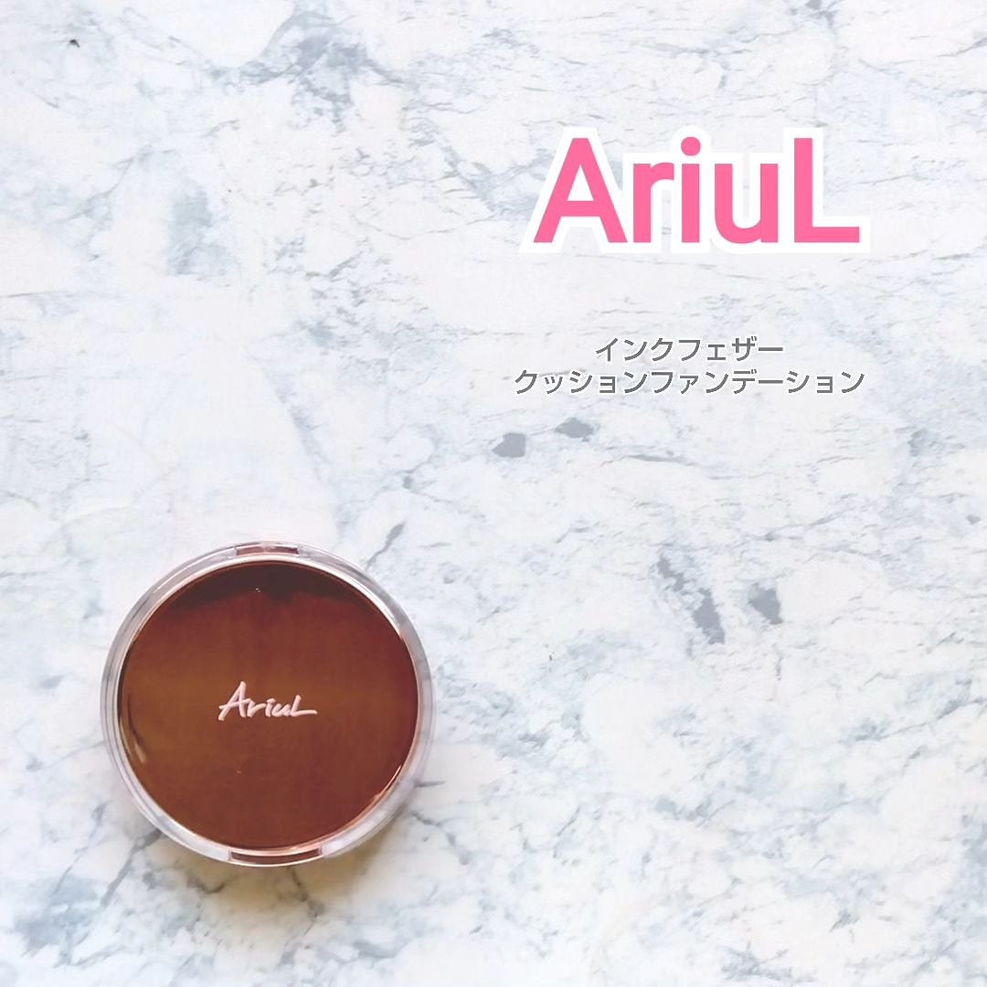 アリウル インクフェザーカバーラスティングクッション/Ariul/クッションファンデーションを使ったクチコミ(1枚目)