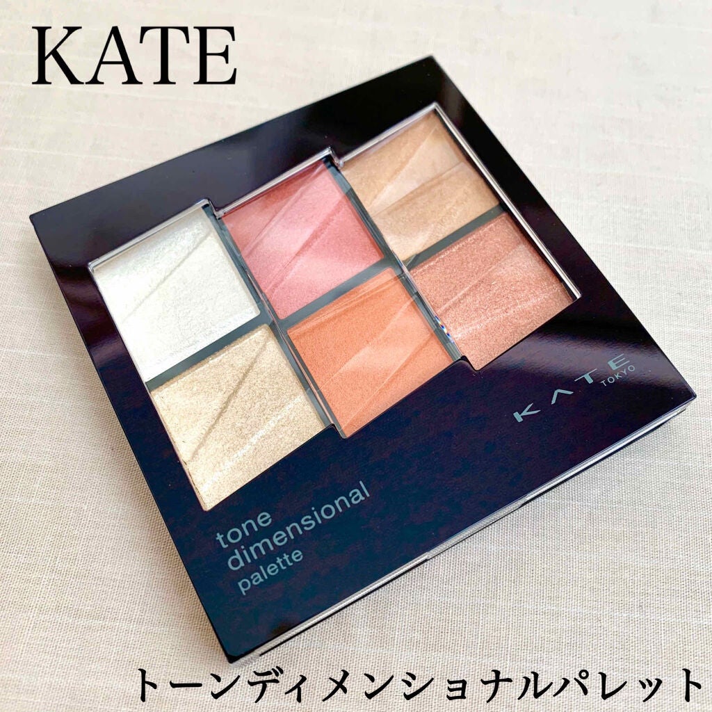トーンディメンショナルパレット/KATE/メイクアップキットを使ったクチコミ(1枚目)