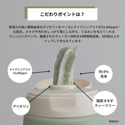 ヴィーガンパッククレンザーチューブ/WHIPPED/洗顔フォームを使ったクチコミ(3枚目)
